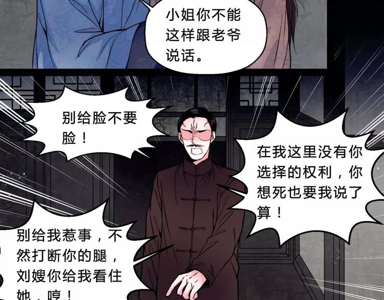第15话 崩溃21