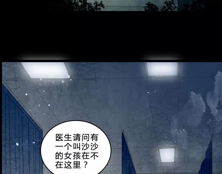 第4话 梦魇49