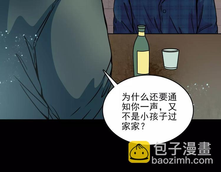 第12话  痛苦的梦38