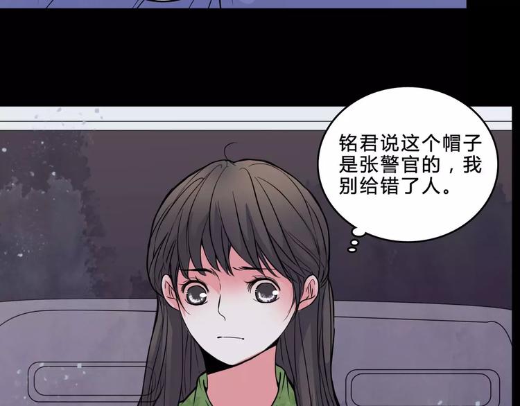 第6话 奇怪的她8