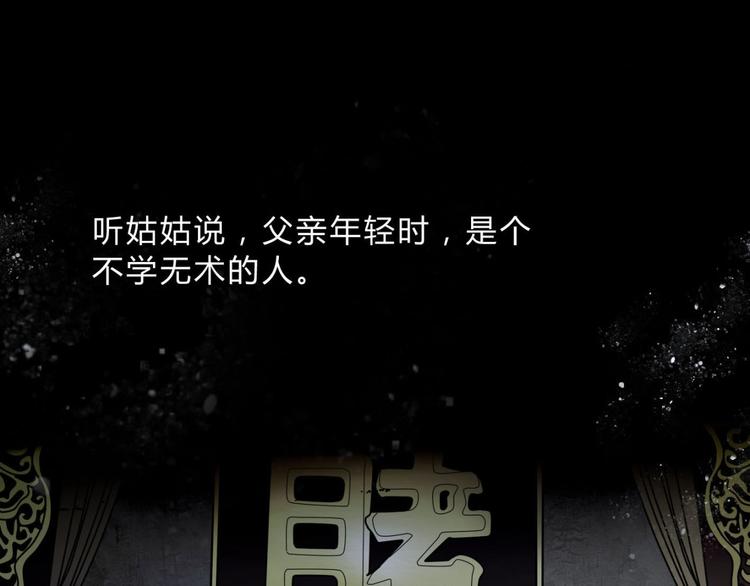 第3话 父亲2