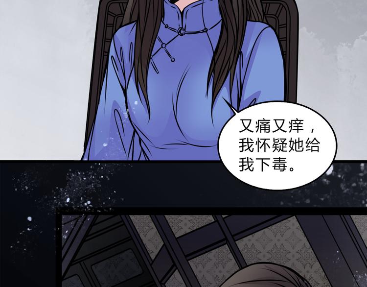 第2话 后母61