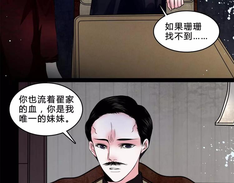 第17话 终于轮到你了4