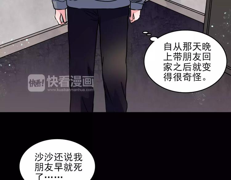 第11话  恶臭80