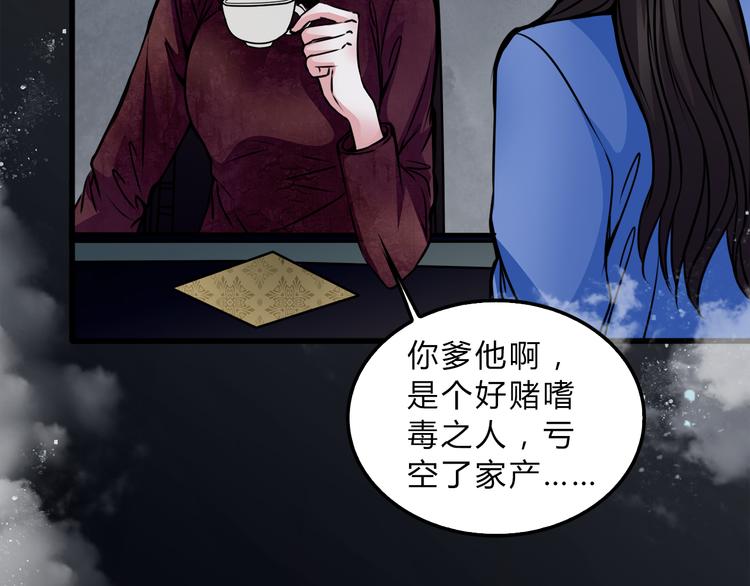 第2话 后母70
