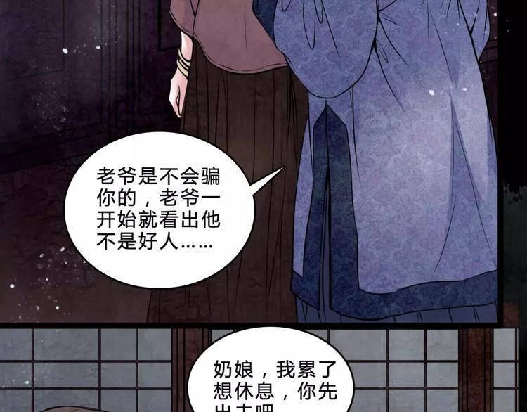 第19话 诡计45