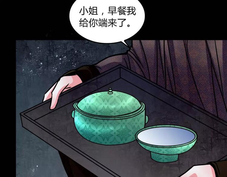 第10话 用人命换钱财44