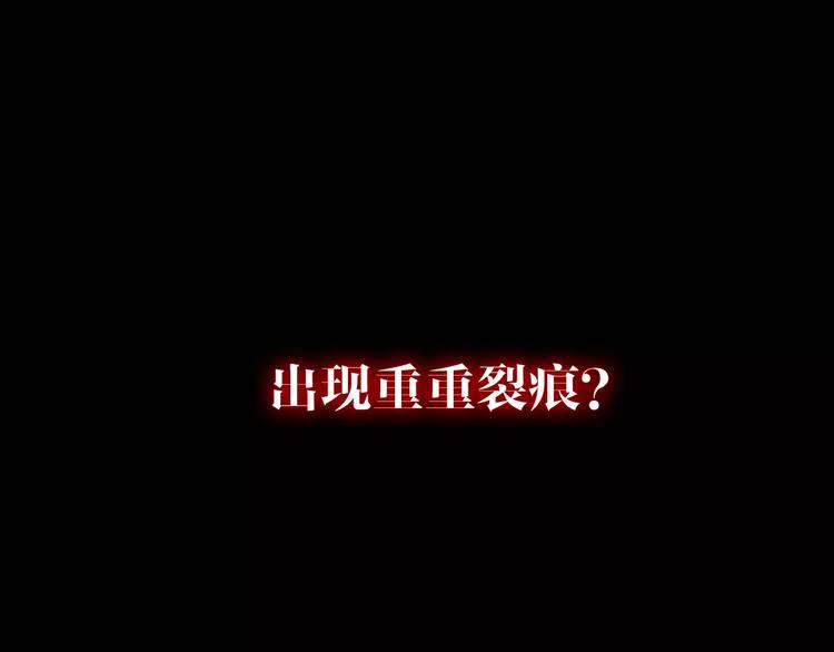 序章 新婚燕尔  诡异婚房13