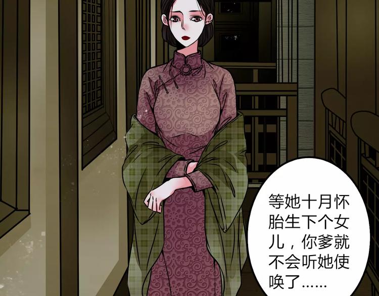 第5话 丈夫的秘密25