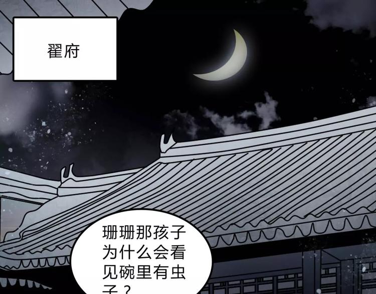 第11话 情愫57