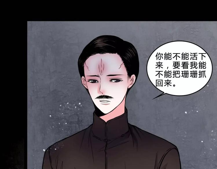 第18话 欲望傀儡22