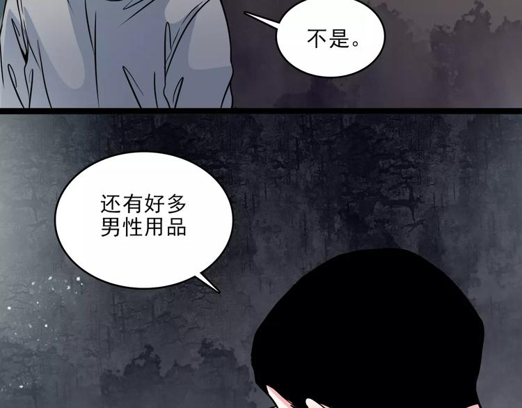 第11话  恶臭68