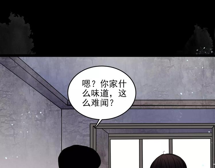 第11话  恶臭53