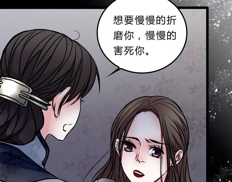 序章 阴森宅邸，秘密浮现24