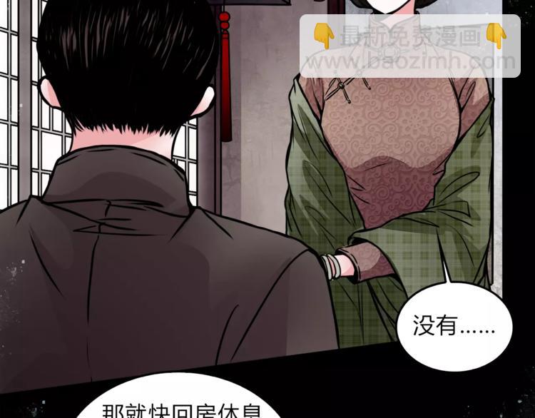 第5话 丈夫的秘密41