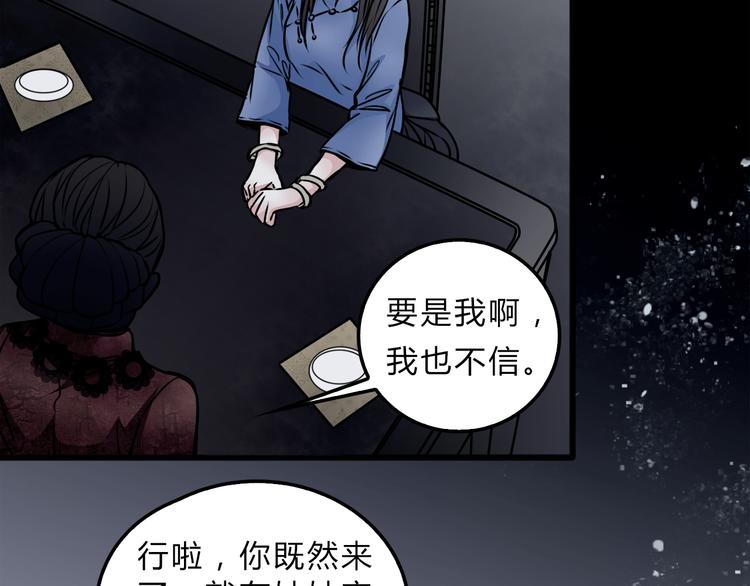 第2话 后母65