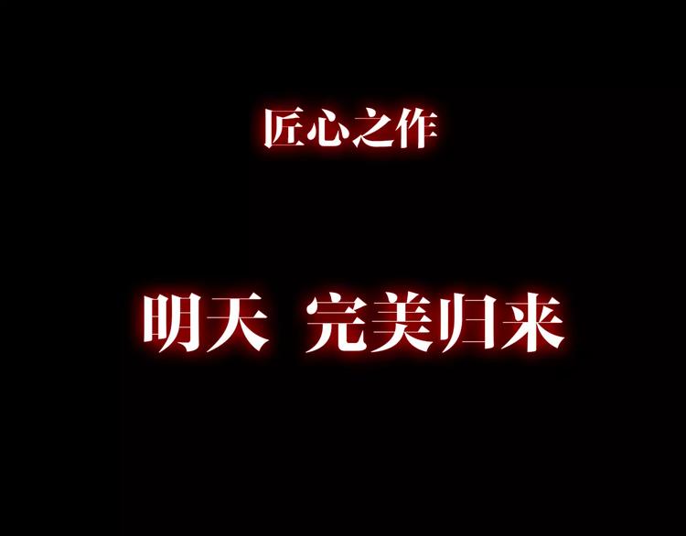 序章 新婚燕尔  诡异婚房30