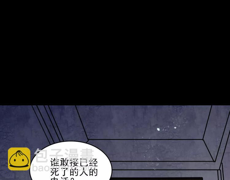 第9话 谁在说谎72
