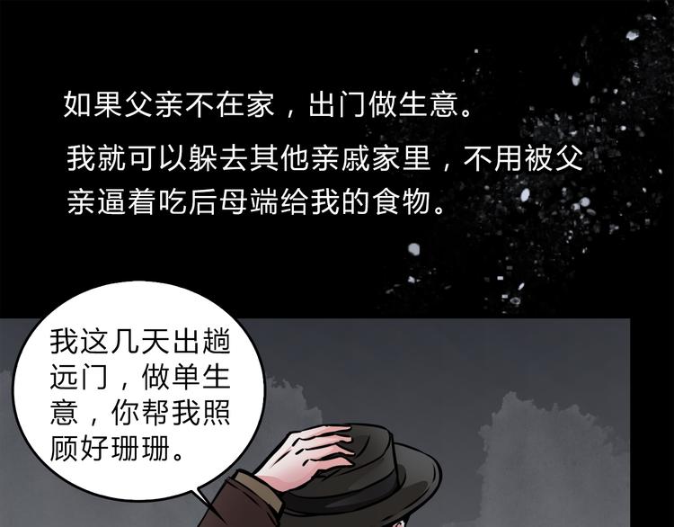 第2话 后母46