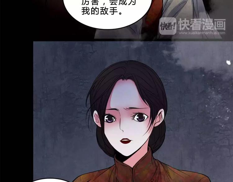 第18话 欲望傀儡8