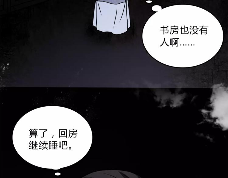 第5话 丈夫的秘密54
