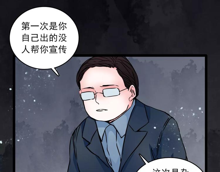 第13话  她还在？68