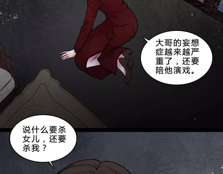 第17话 终于轮到你了18