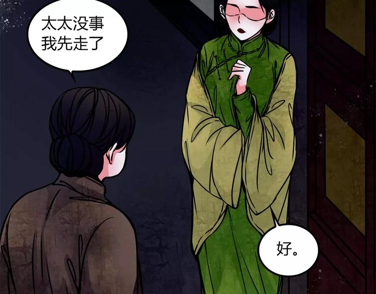 第10话 用人命换钱财33