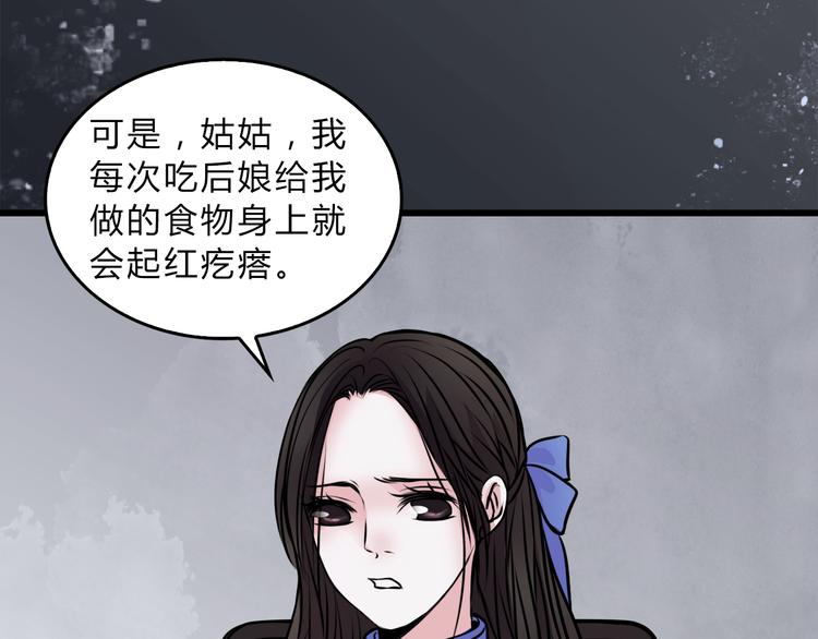 第2话 后母60