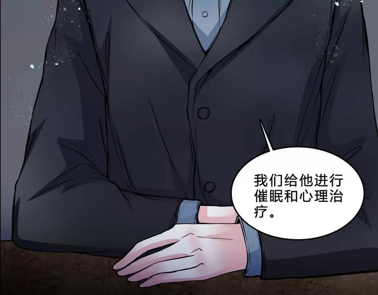 第8话 治疗18
