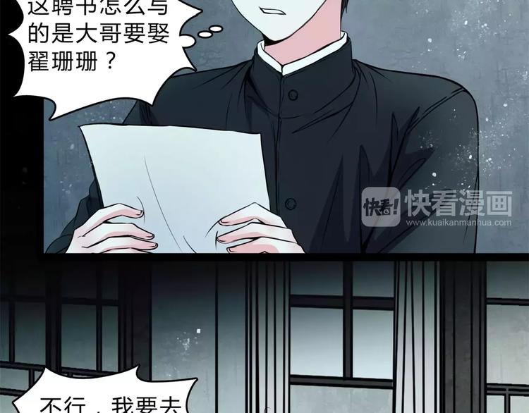 第13话 变故50