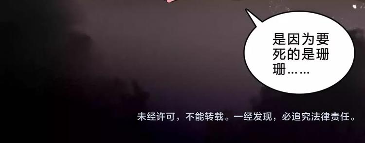 第17话 终于轮到你了74