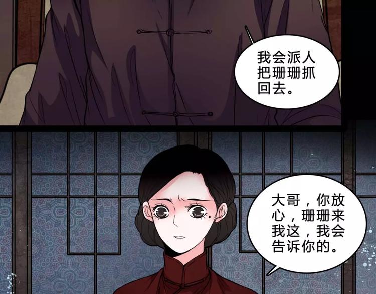 第17话 终于轮到你了13