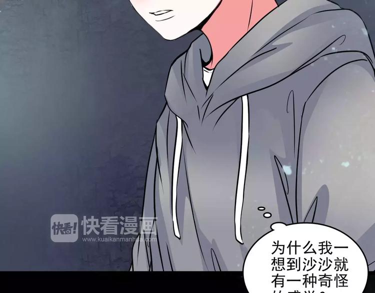 第11话  恶臭19