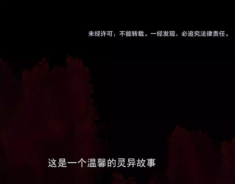 第2话 诡异伯父79