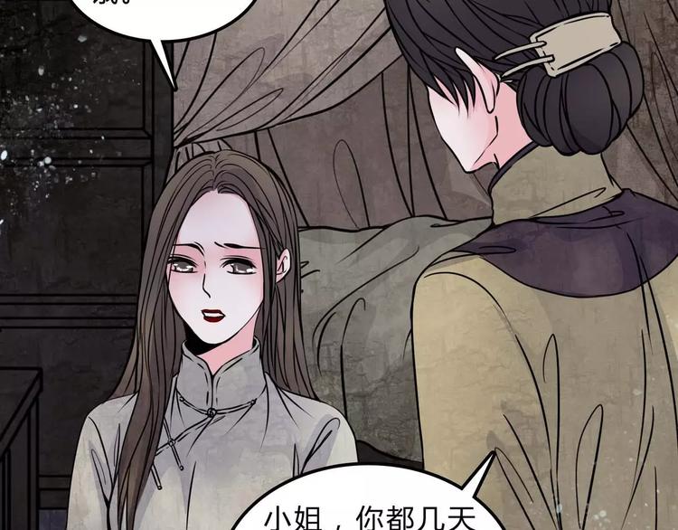 第13话 变故5