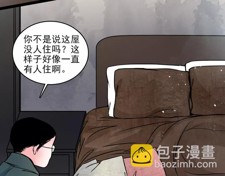 第11话  恶臭66