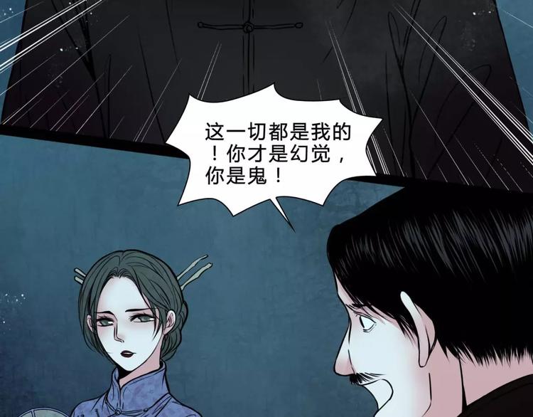 完结篇 幻为真，真为幻58