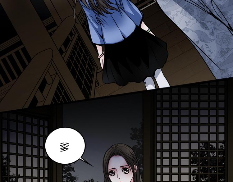 第1话 宅邸56