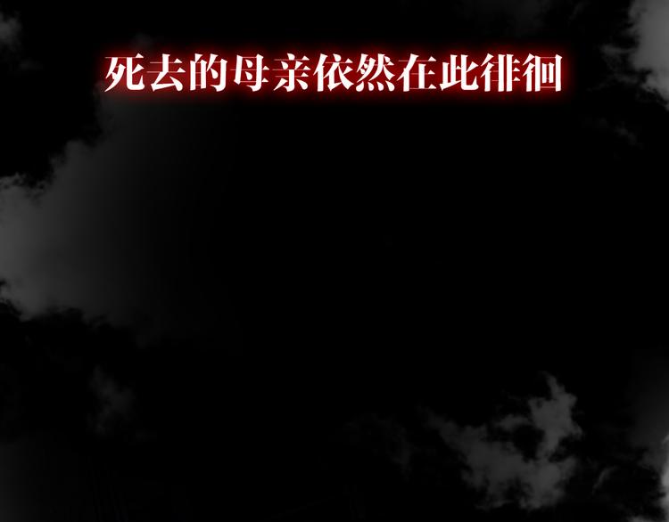 序章 阴森宅邸，秘密浮现7