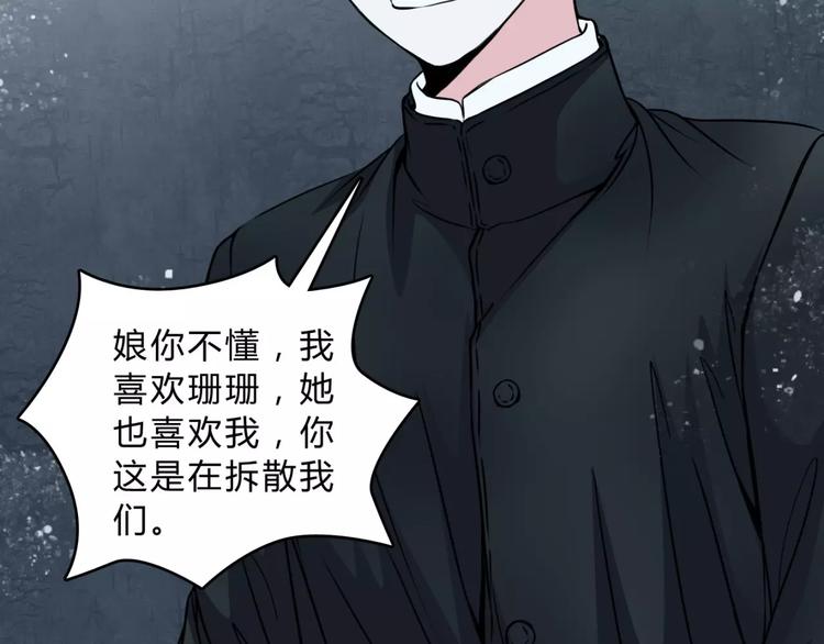 第13话 变故61