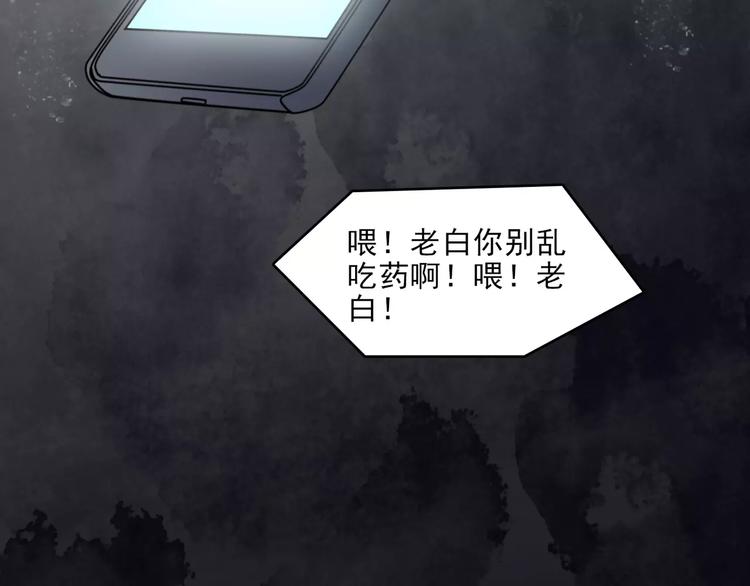 第12话  痛苦的梦111