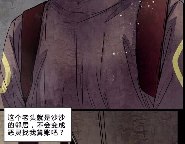 第3话 偷窥？46