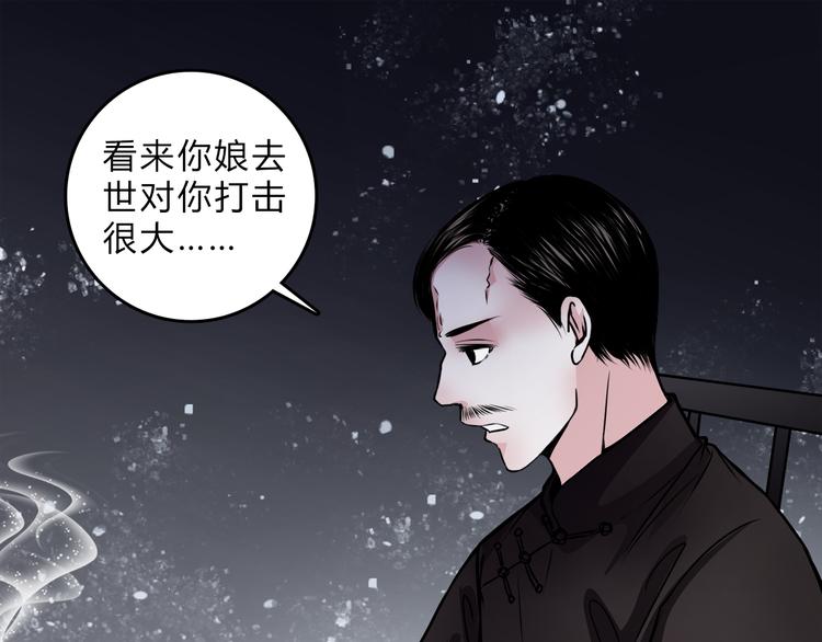 第1话 宅邸37