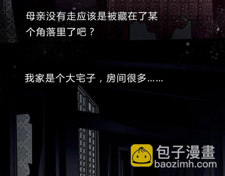 第1话 宅邸24