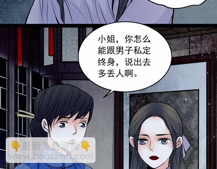 第14话 私奔50