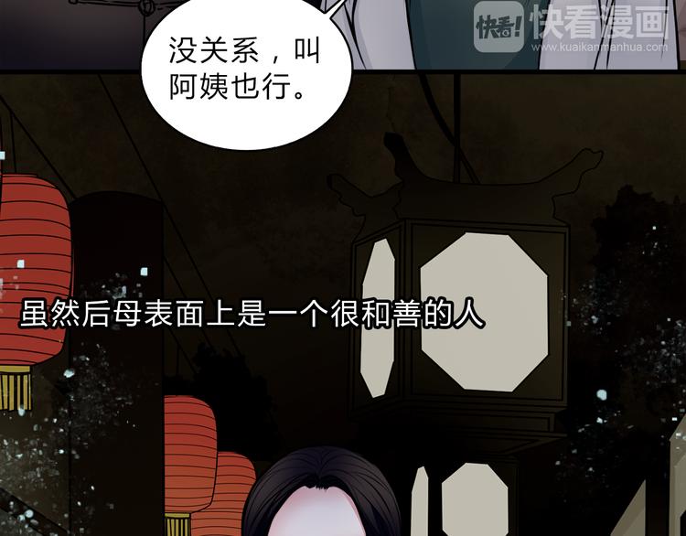 第1话 宅邸67