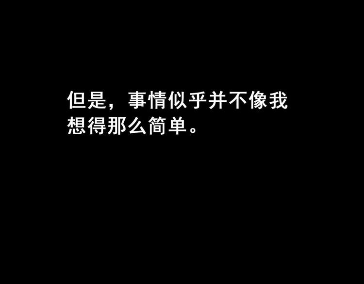 第9话 谁在说谎77