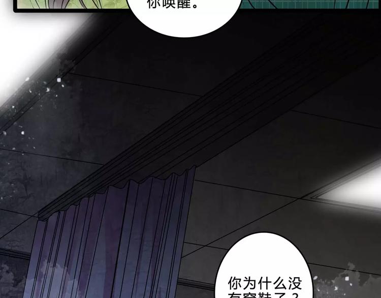 第4话 梦魇62
