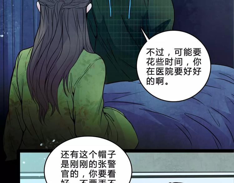 第5话 诡异的医院40